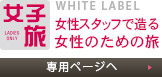 ≪羽田発着カタール航空≫STWローマ支店全力サポート！価格重視に 